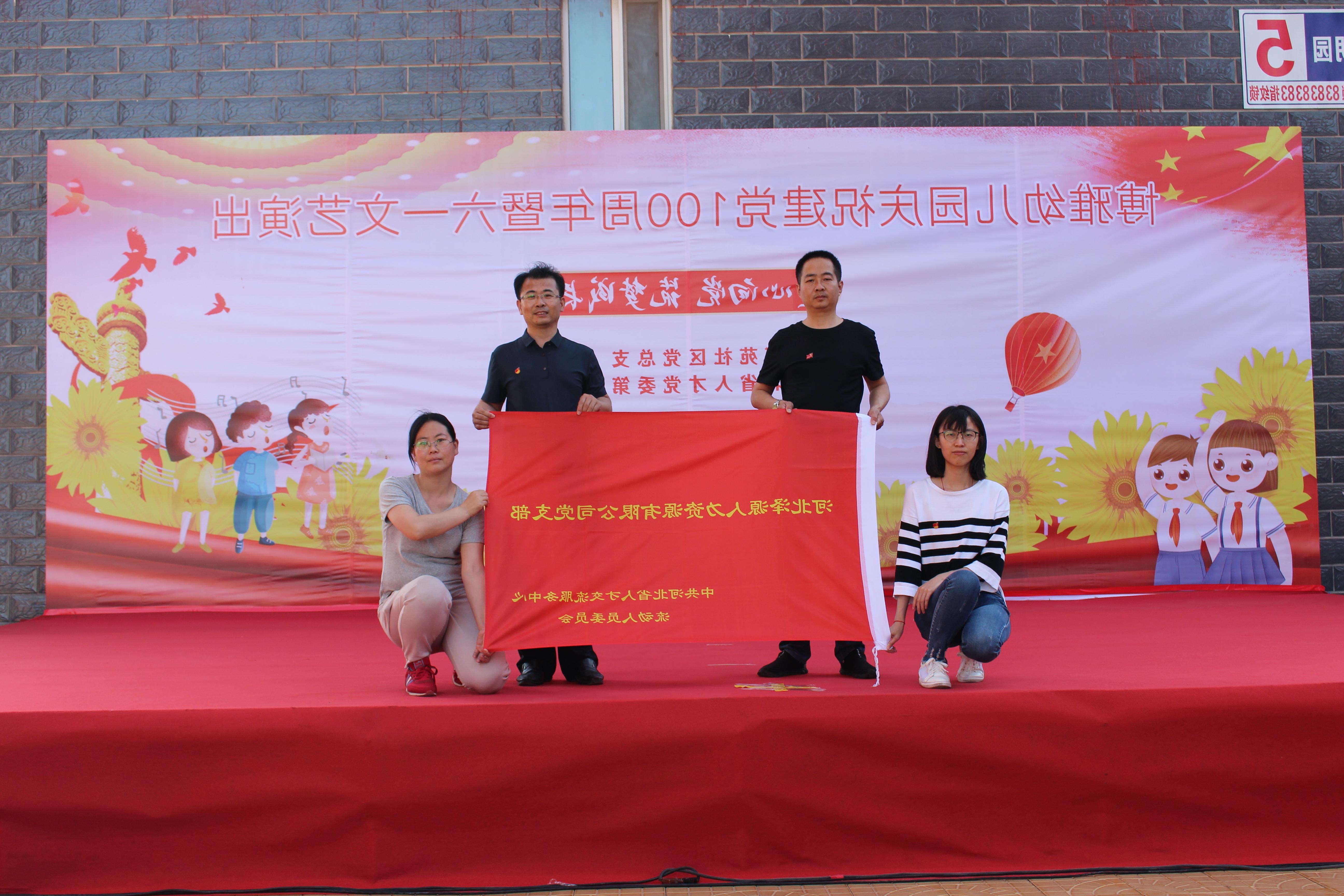 <a href='http://czi5.gwenlann.com'>皇冠足球app登录入口</a>党支部庆祝建党100周年系列活动